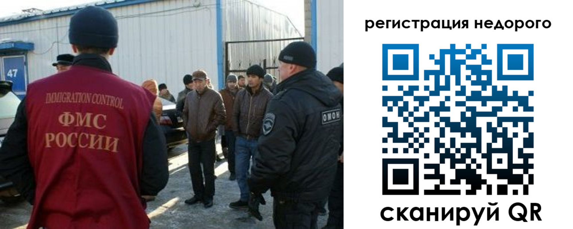 временная регистрация в Амурской области