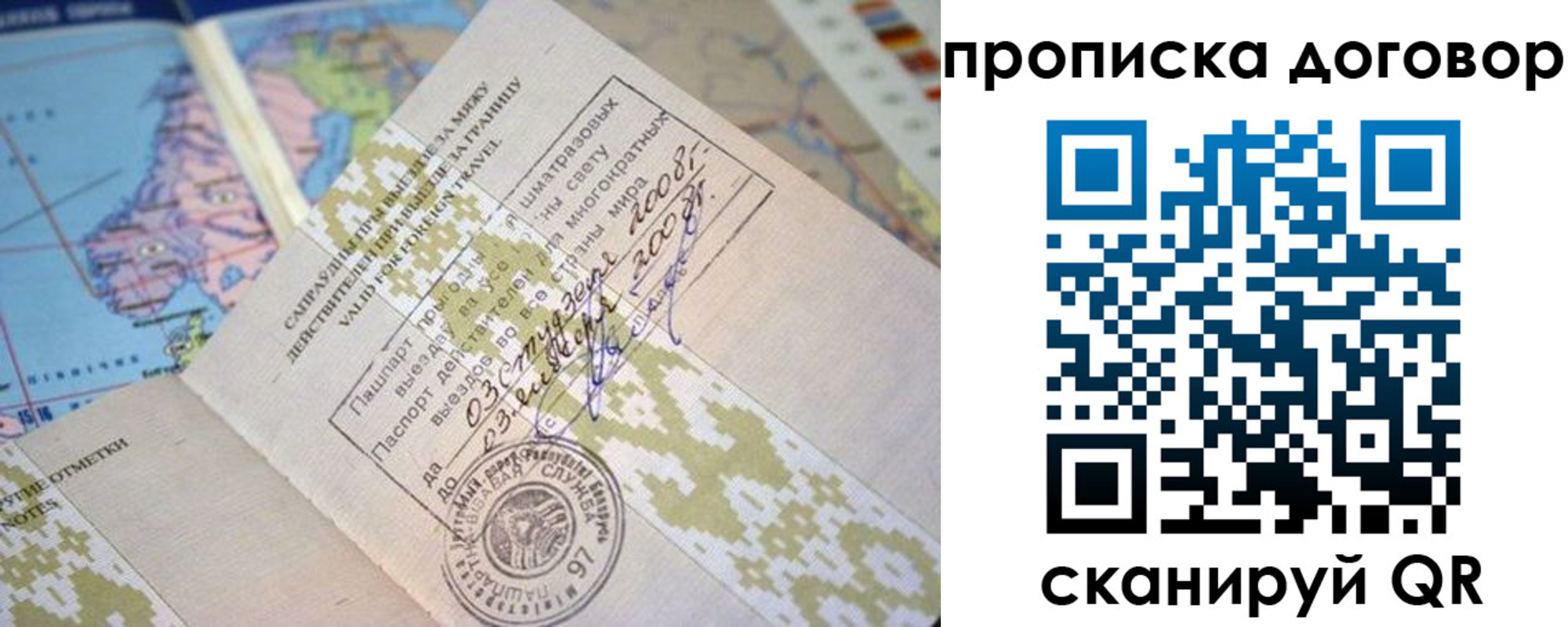 временная регистрация для всех в Амурской области
