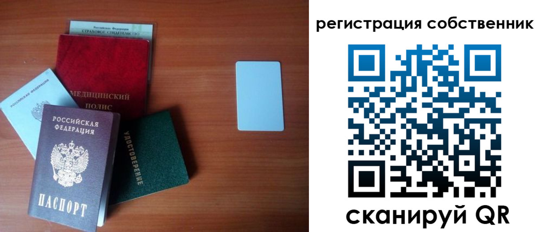миграционный учет в Амурской области