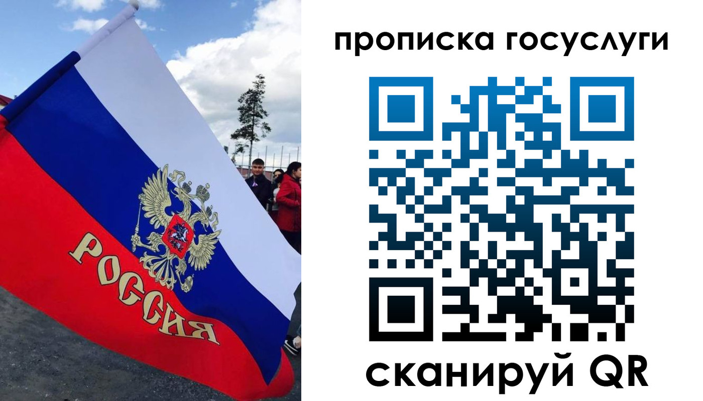 временная прописка в Амурской области