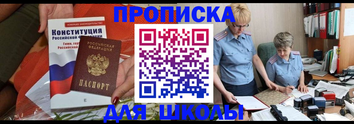 временная регистрация законно в Амурской области