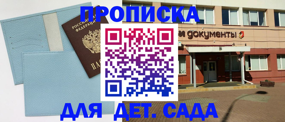найти адрес прописки в Амурской области