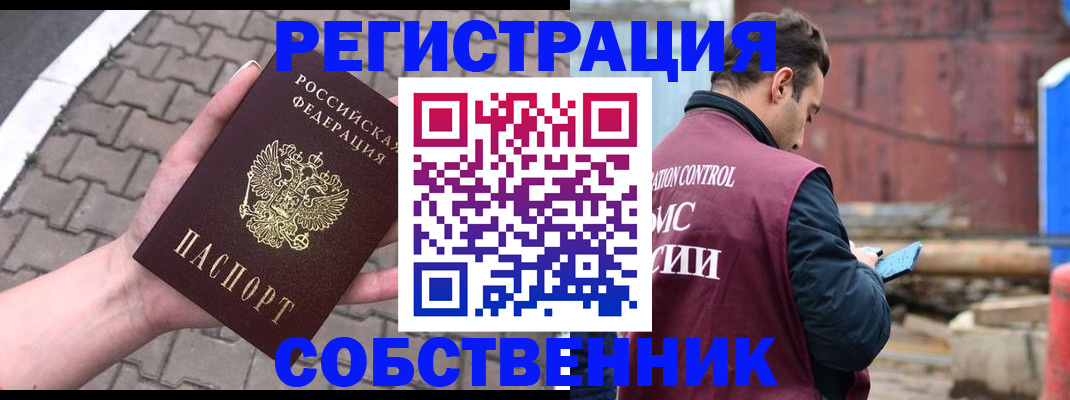прописка для школы в Амурской области