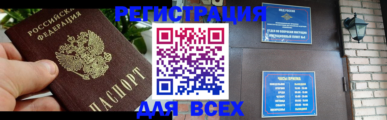 пропишу в квартире в Амурской области